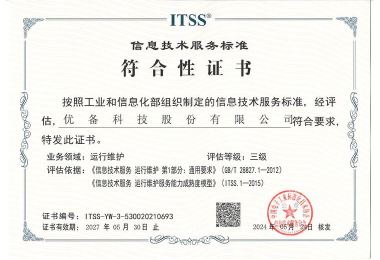 ITSS Information Technology Service Standard Certificate – Operations & Maintenance
